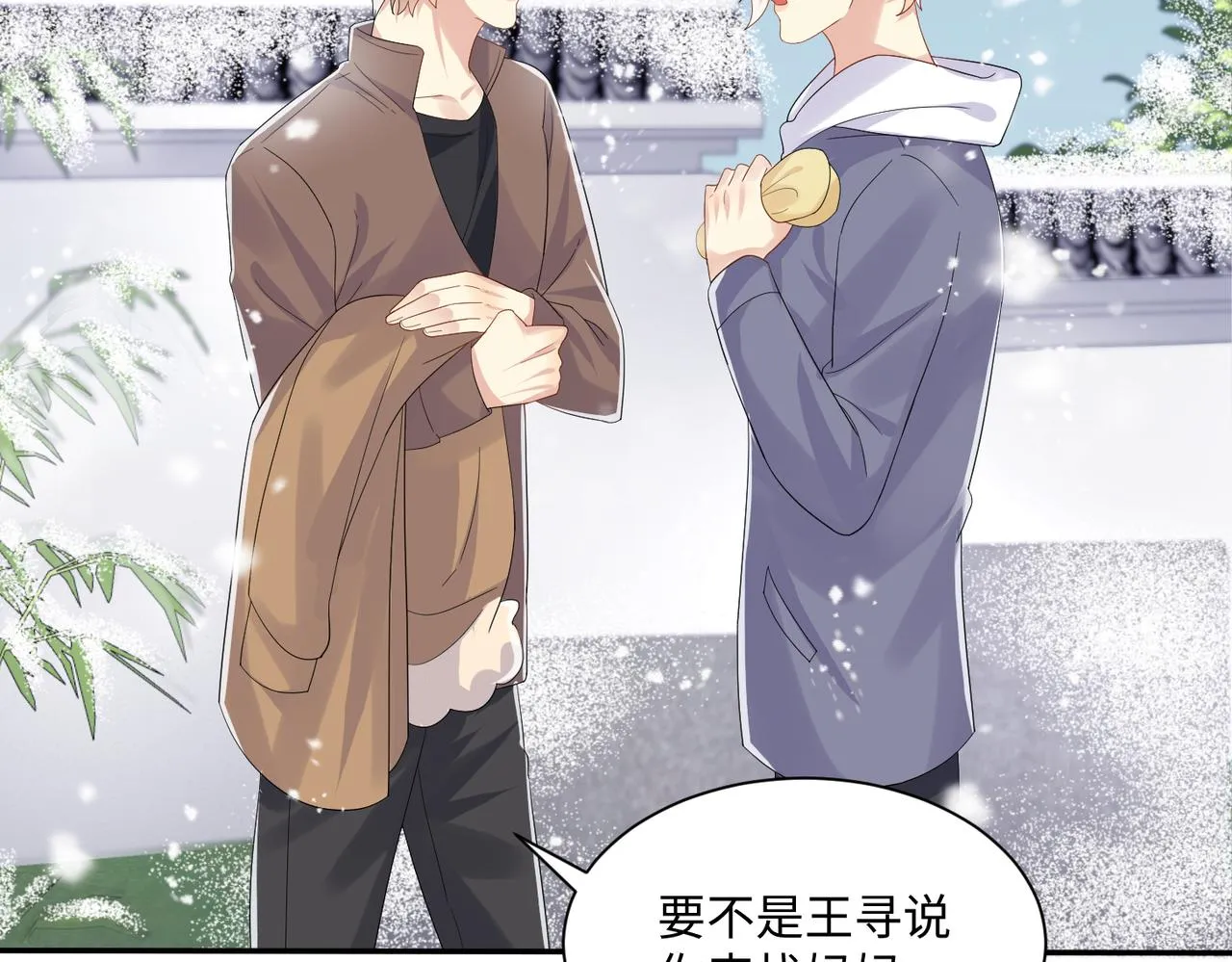 第138话 与你牵手 第56页