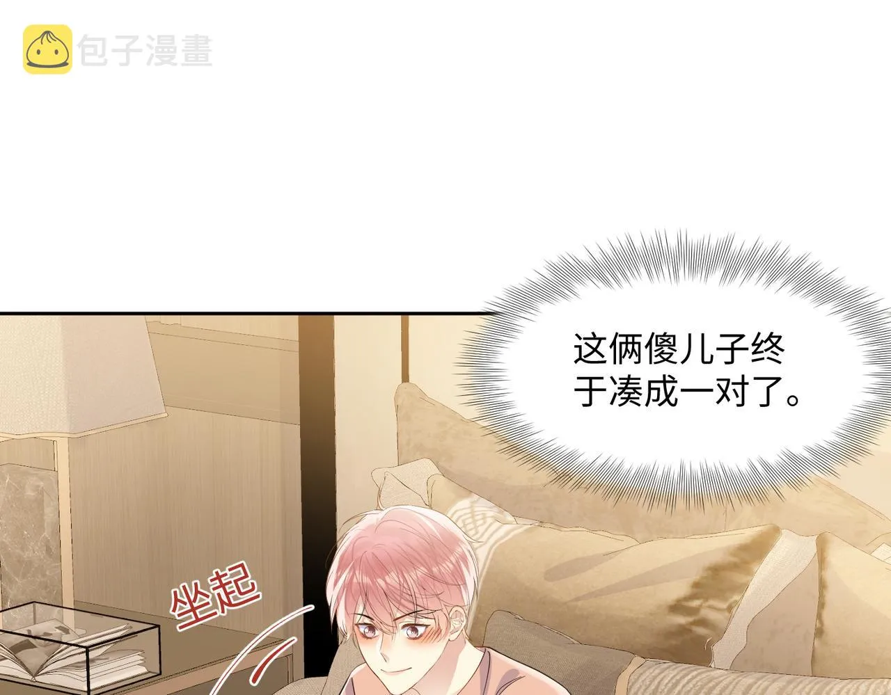 第138话 与你牵手 第84页