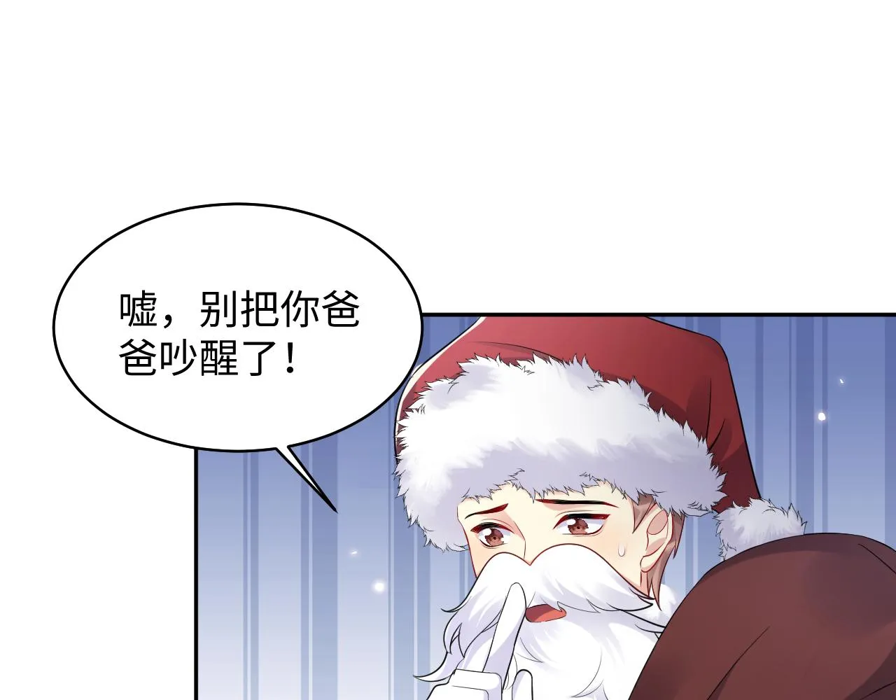 第137话 圣诞礼物 第8页