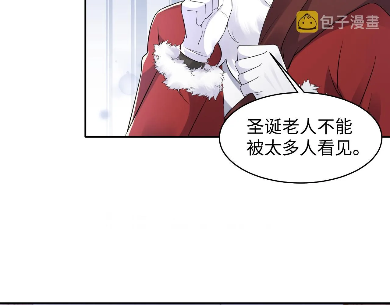 第137话 圣诞礼物 第9页