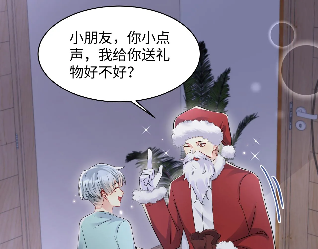第137话 圣诞礼物 第10页