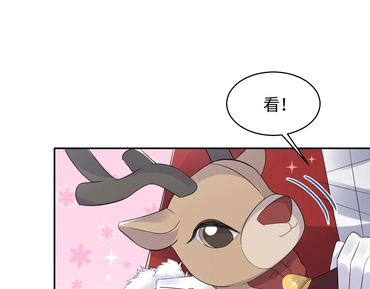 第137话 圣诞礼物 第12页