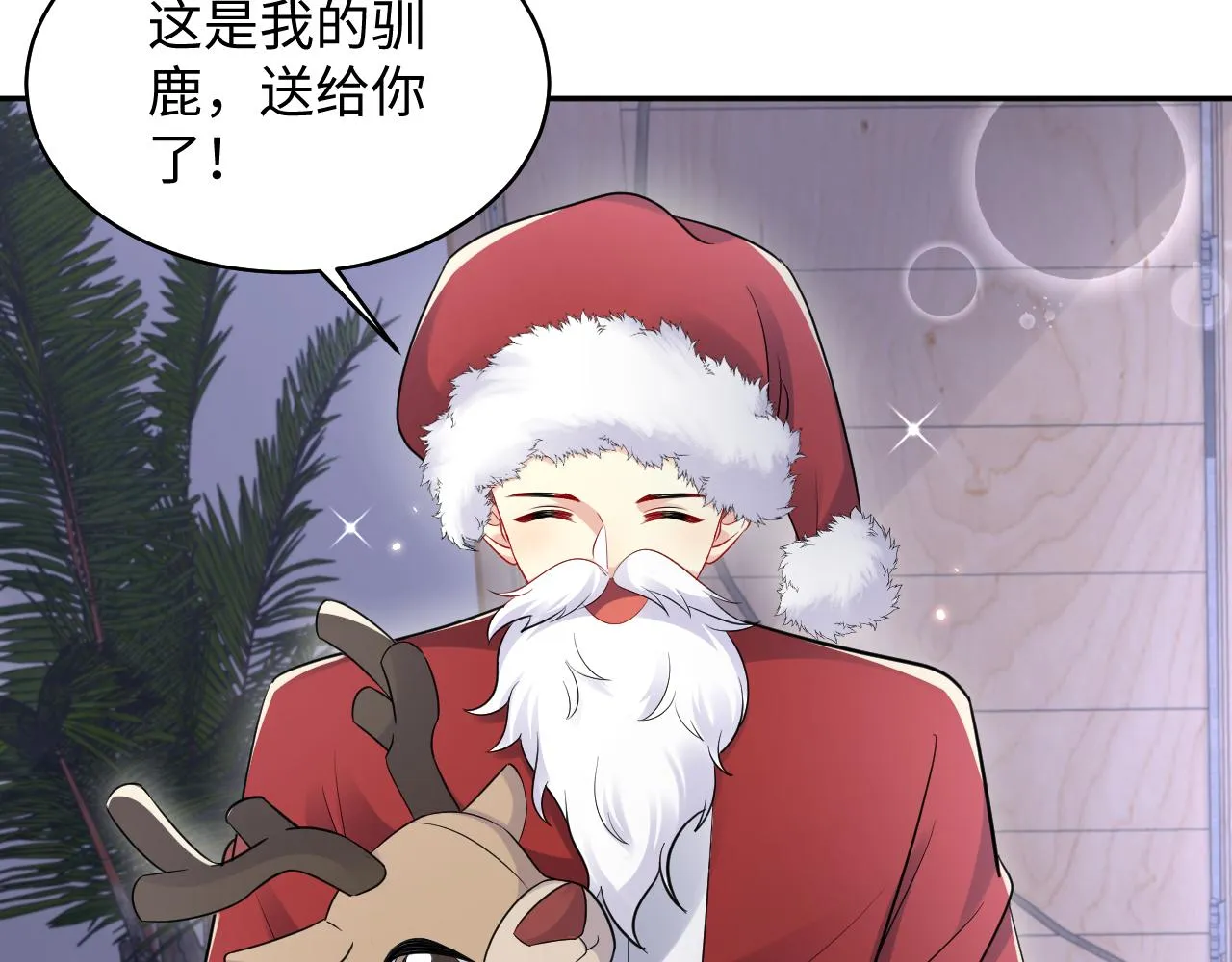 第137话 圣诞礼物 第14页