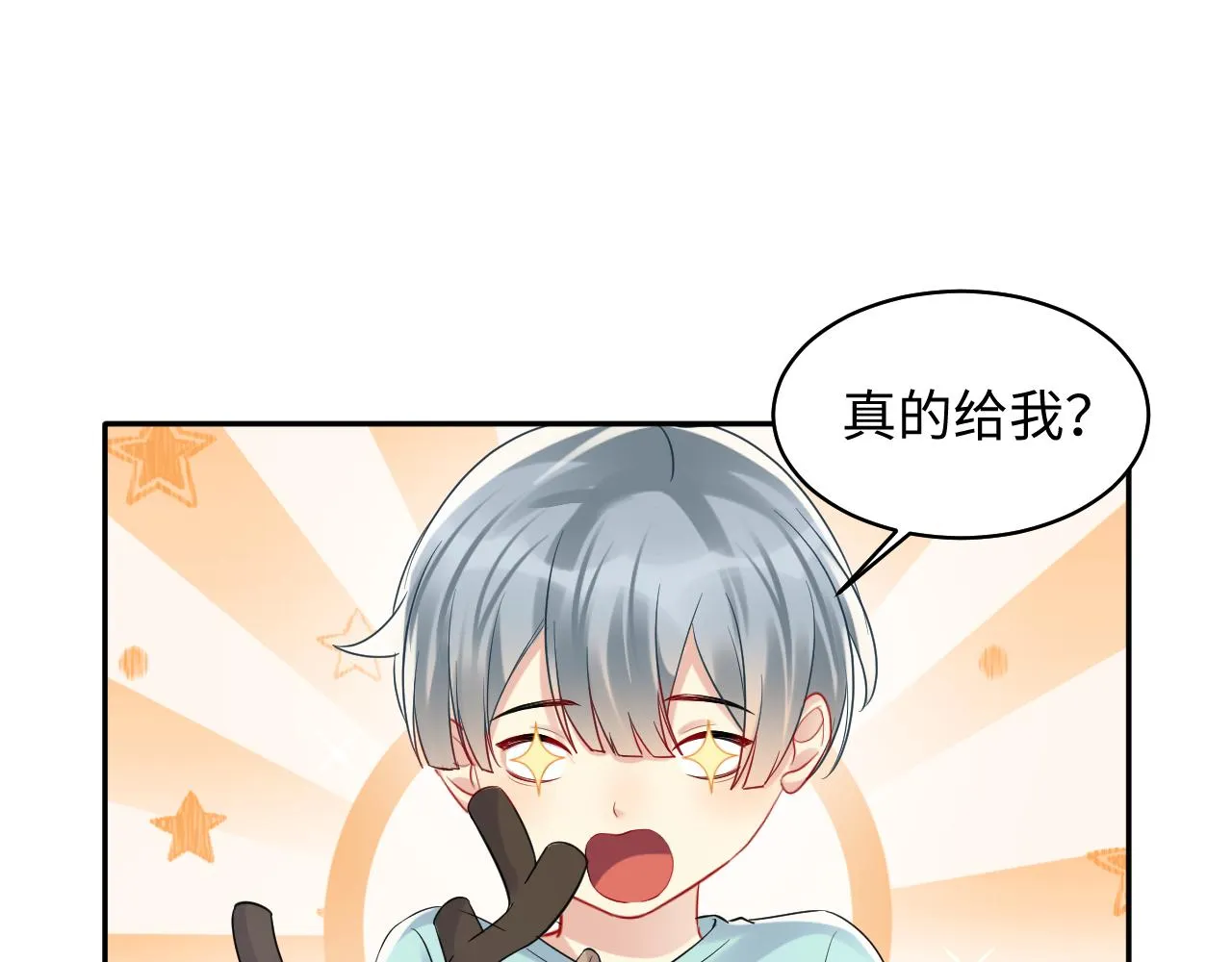 第137话 圣诞礼物 第16页