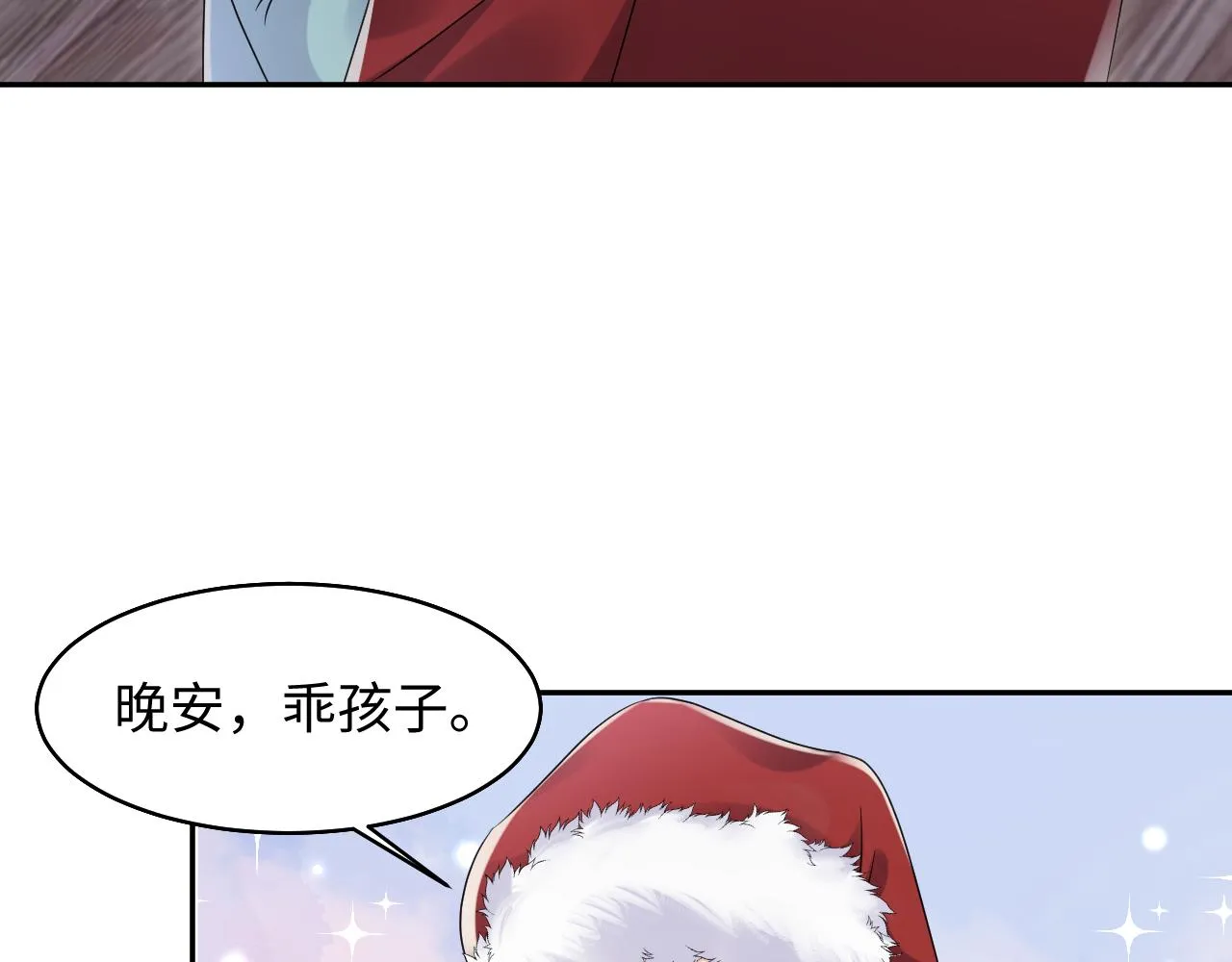 第137话 圣诞礼物 第25页