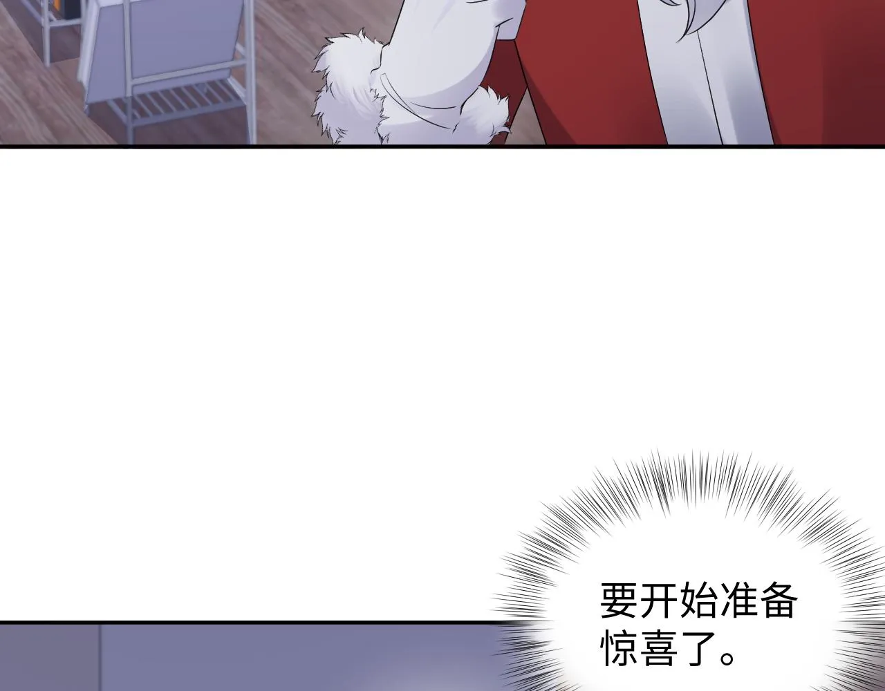 第137话 圣诞礼物 第31页