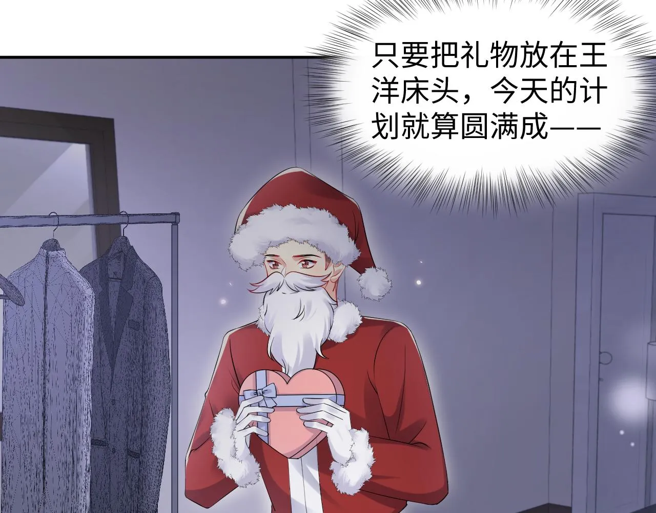 第137话 圣诞礼物 第42页