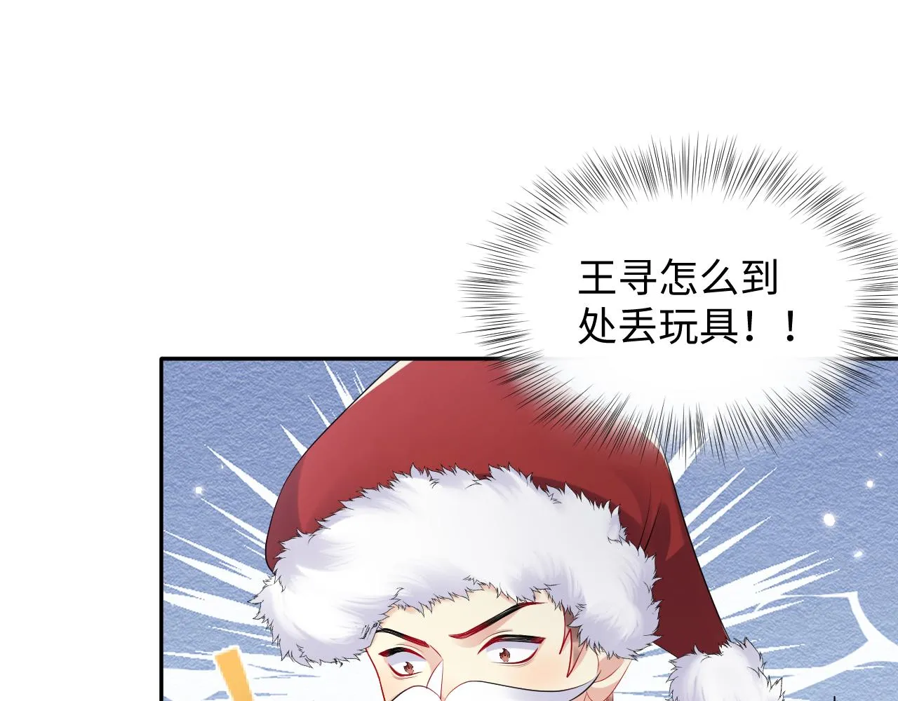 第137话 圣诞礼物 第45页