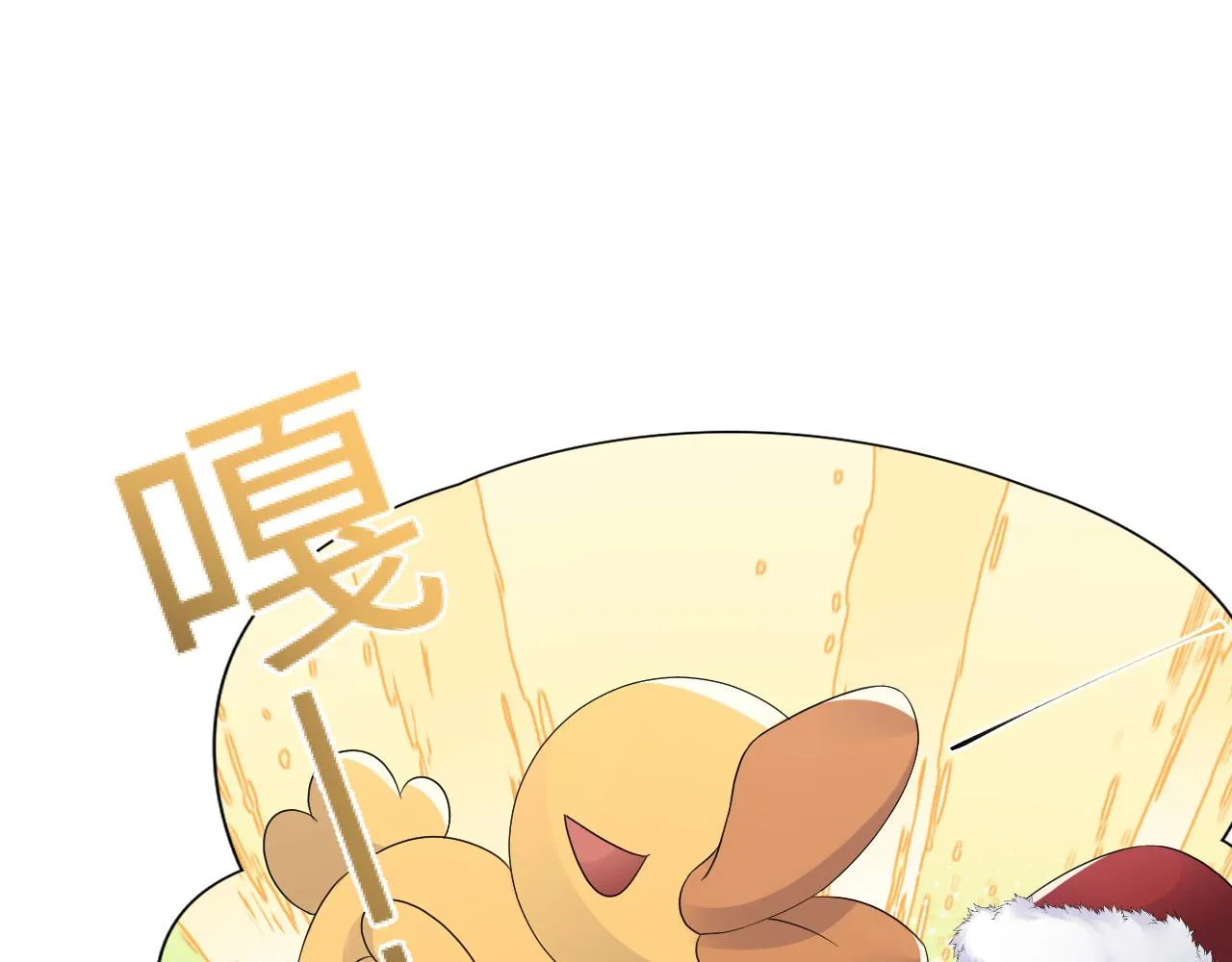 第137话 圣诞礼物 第47页