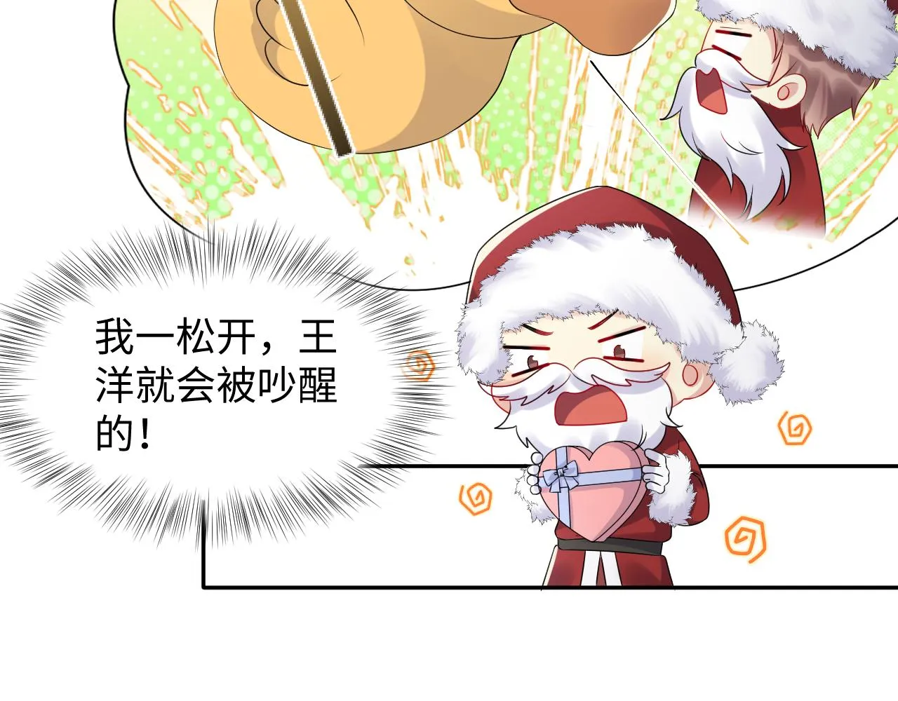 第137话 圣诞礼物 第48页