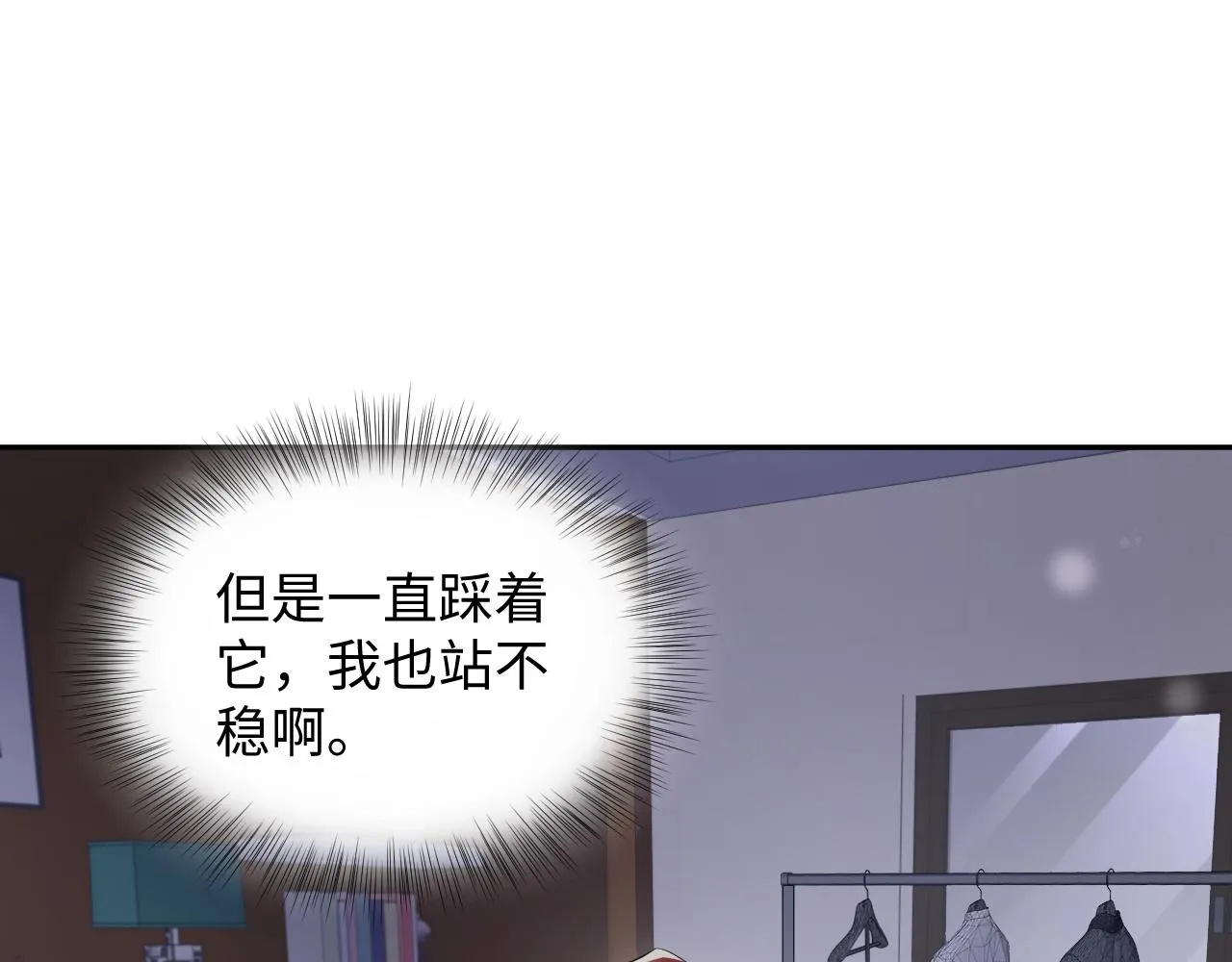 第137话 圣诞礼物 第49页