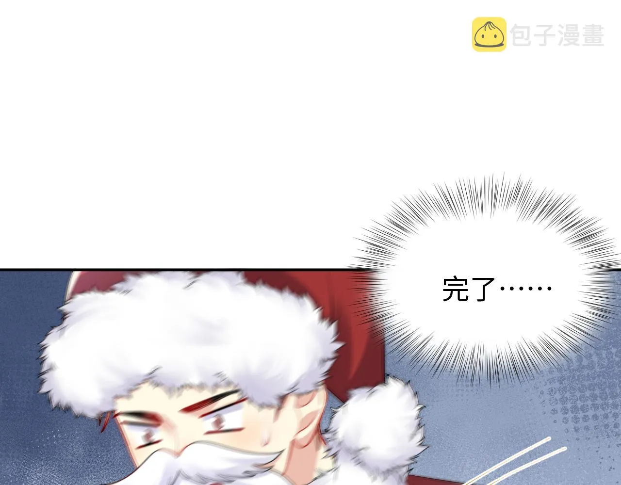 第137话 圣诞礼物 第52页