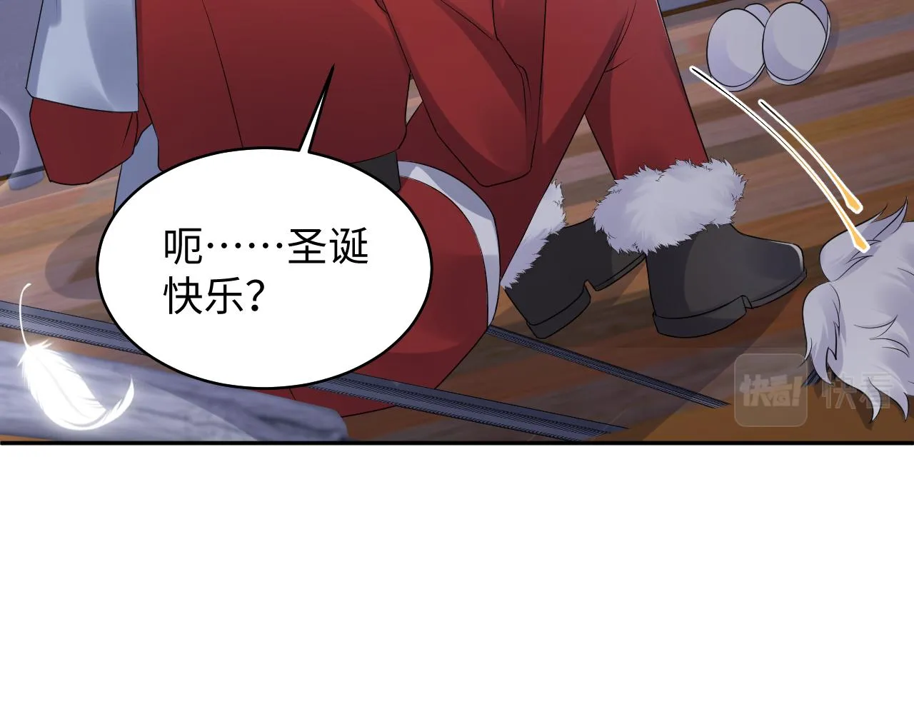 第137话 圣诞礼物 第60页
