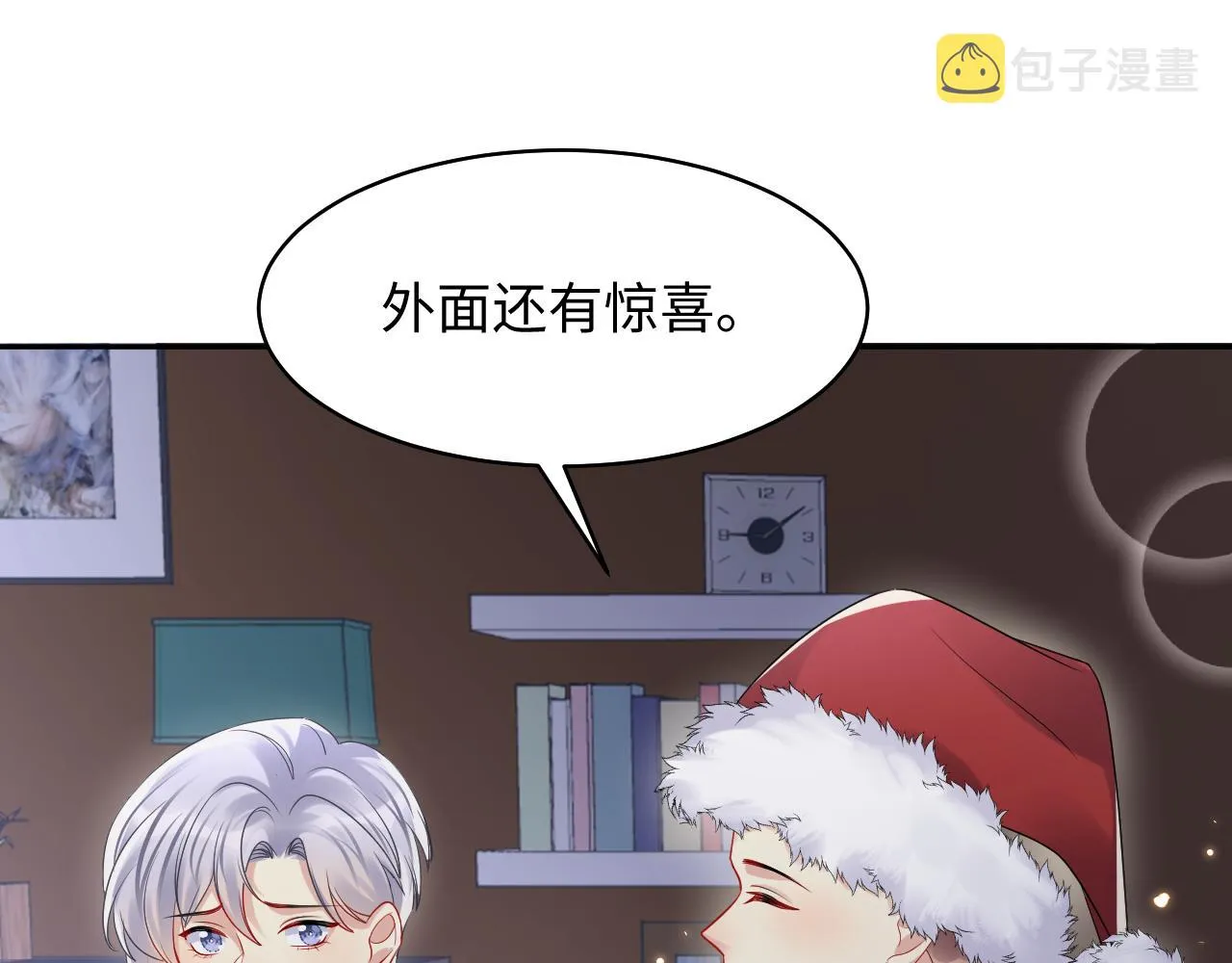 第137话 圣诞礼物 第67页