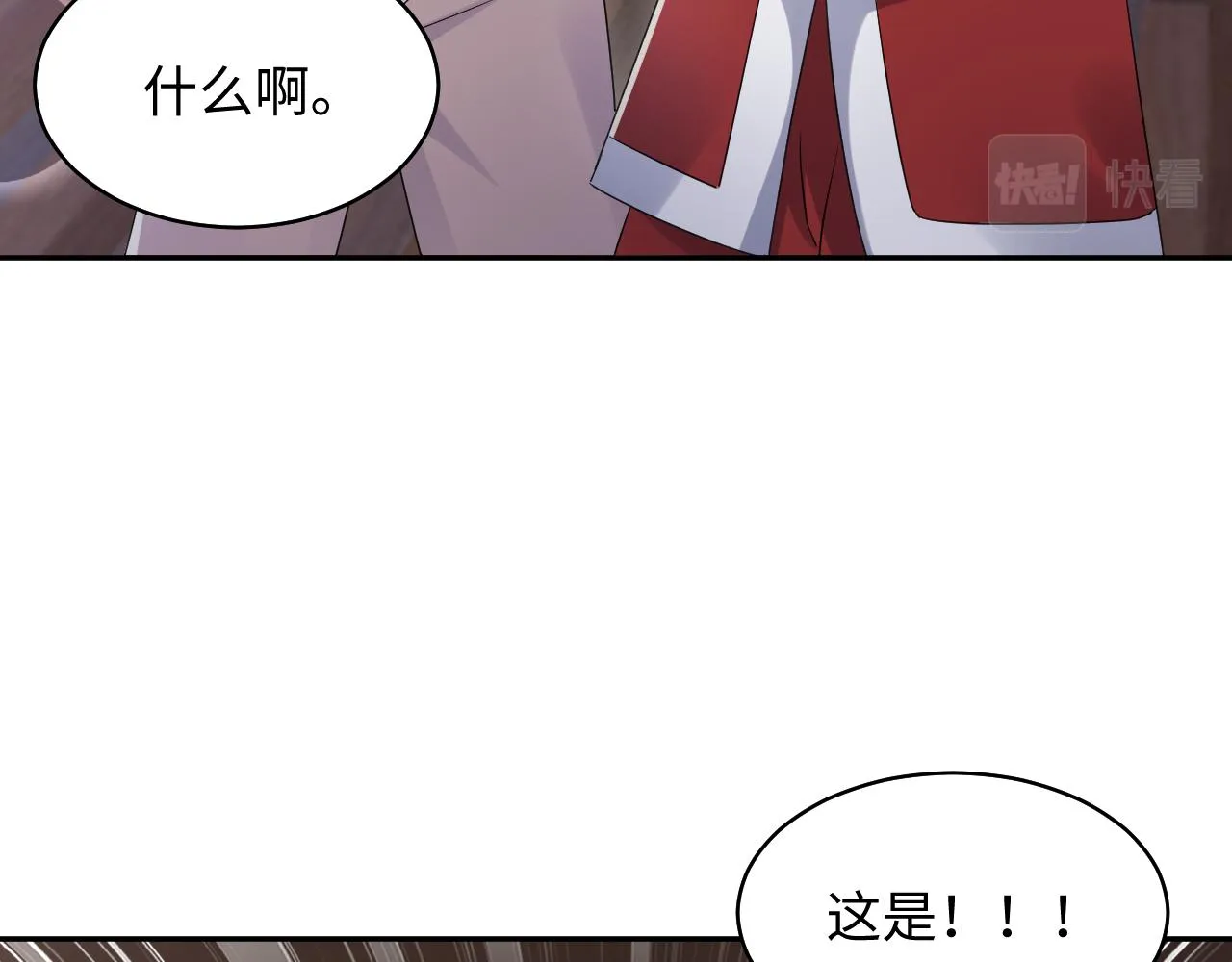 第137话 圣诞礼物 第69页