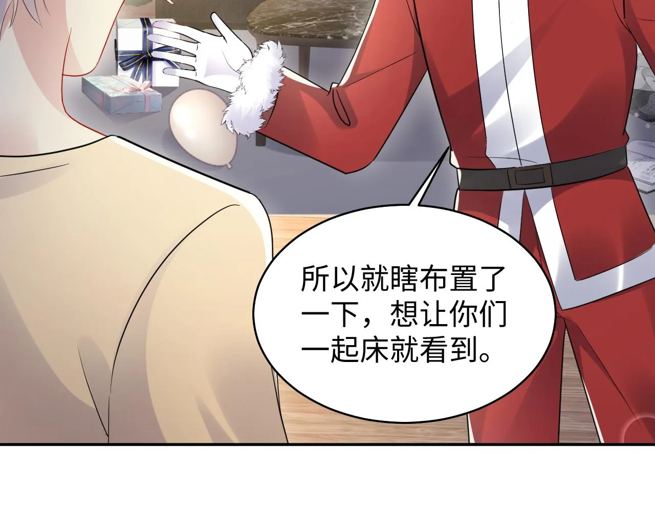 第137话 圣诞礼物 第75页