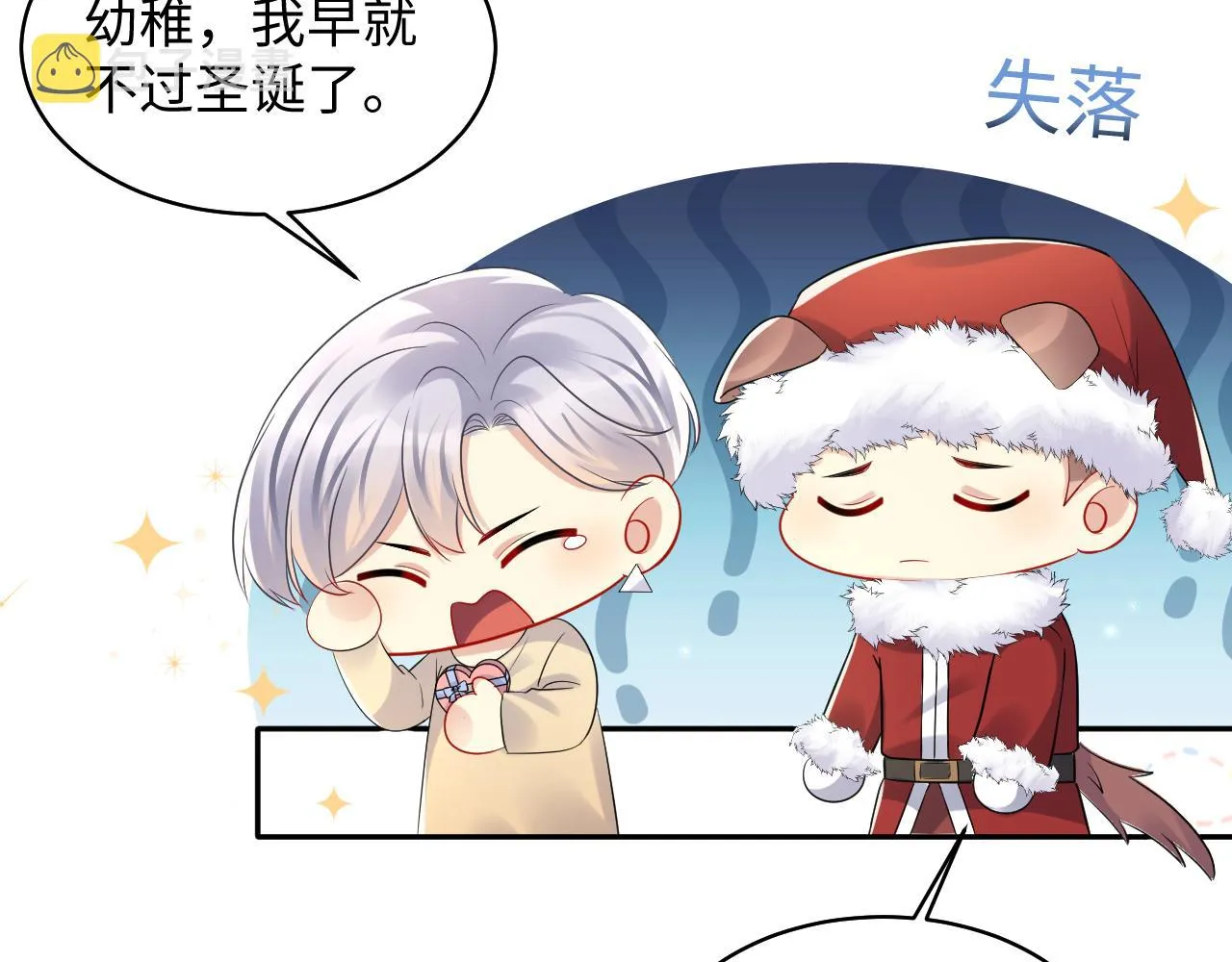 第137话 圣诞礼物 第80页