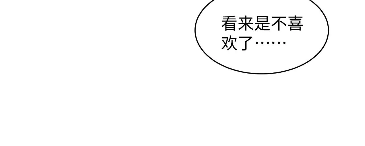 第137话 圣诞礼物 第81页