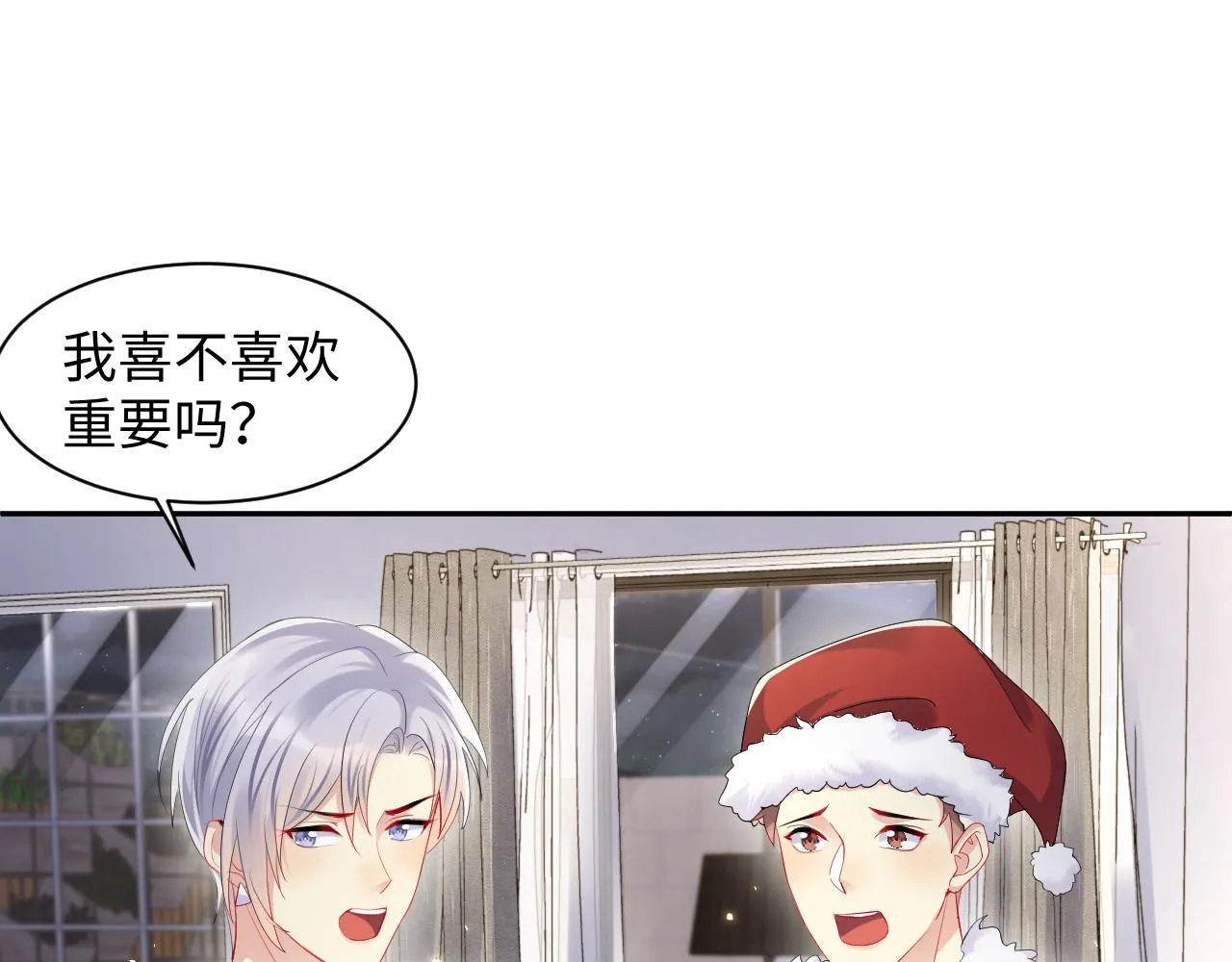 第137话 圣诞礼物 第82页