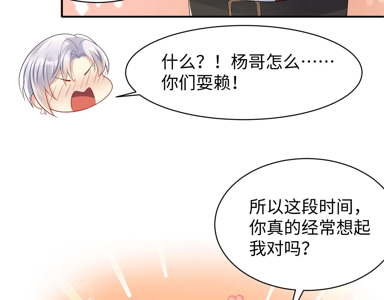 第137话 圣诞礼物 第89页