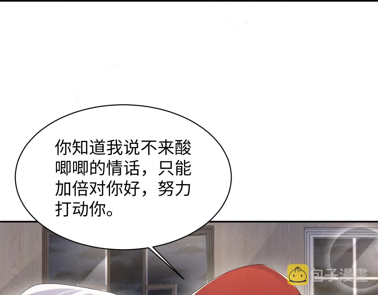 第137话 圣诞礼物 第94页