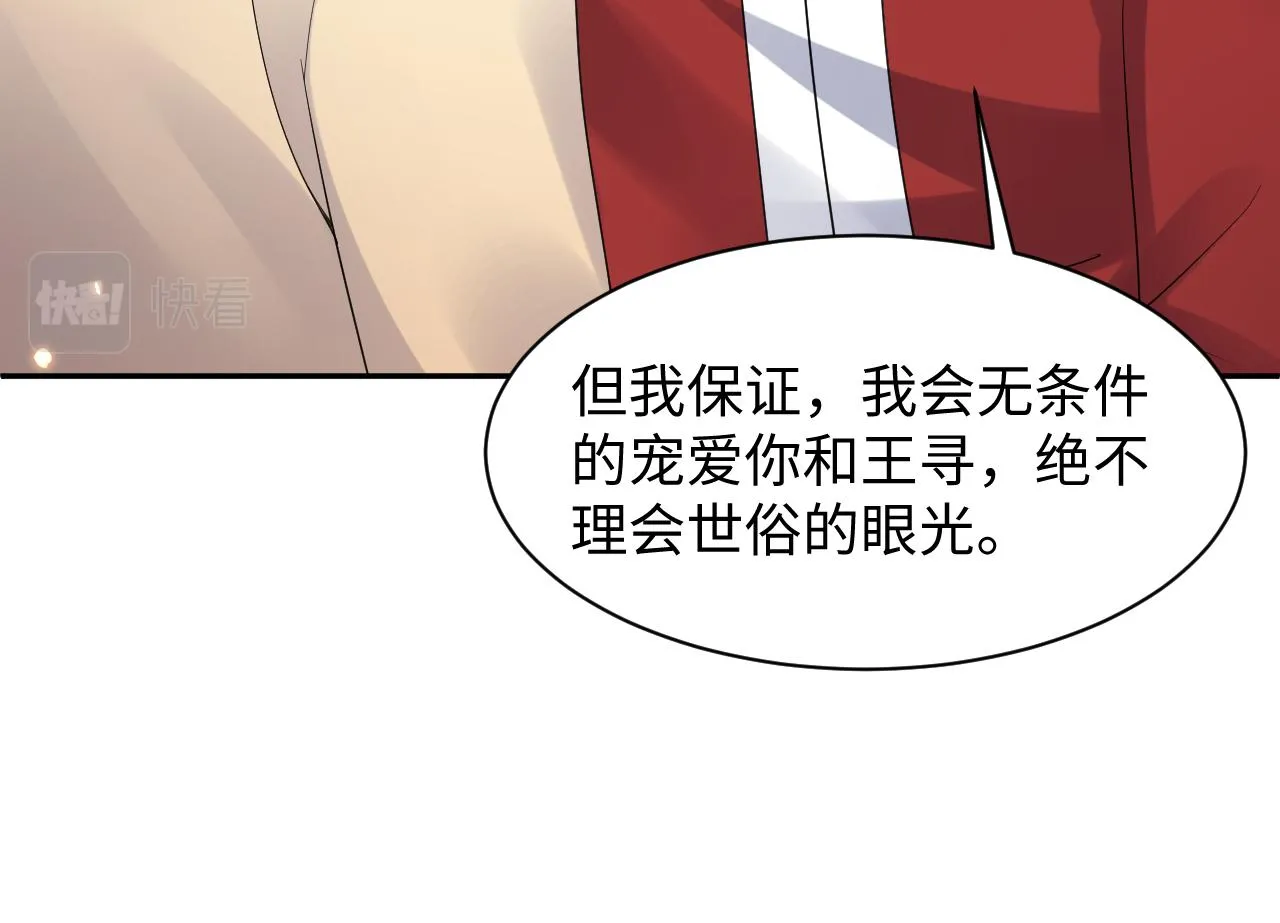 第137话 圣诞礼物 第96页
