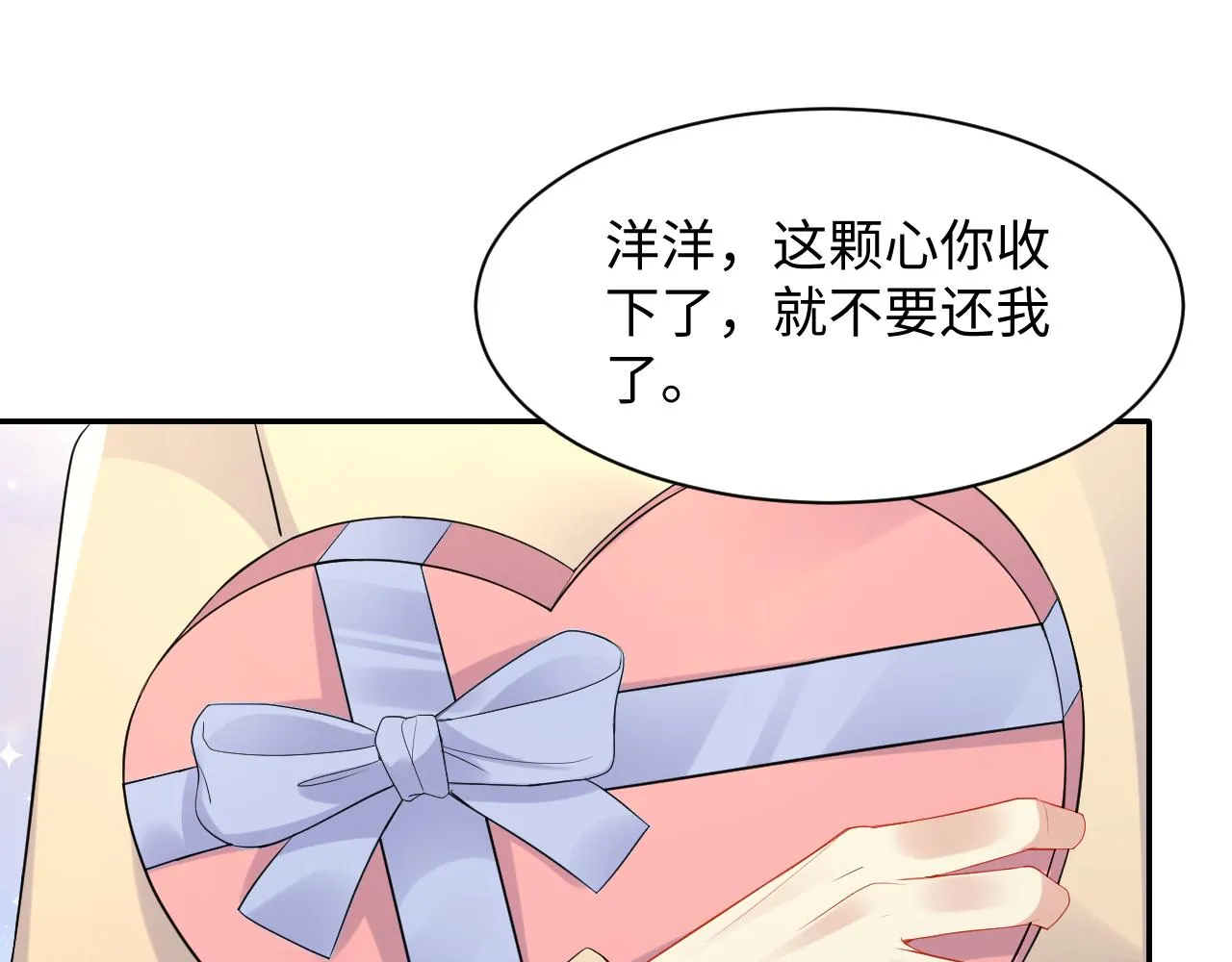 第137话 圣诞礼物 第97页