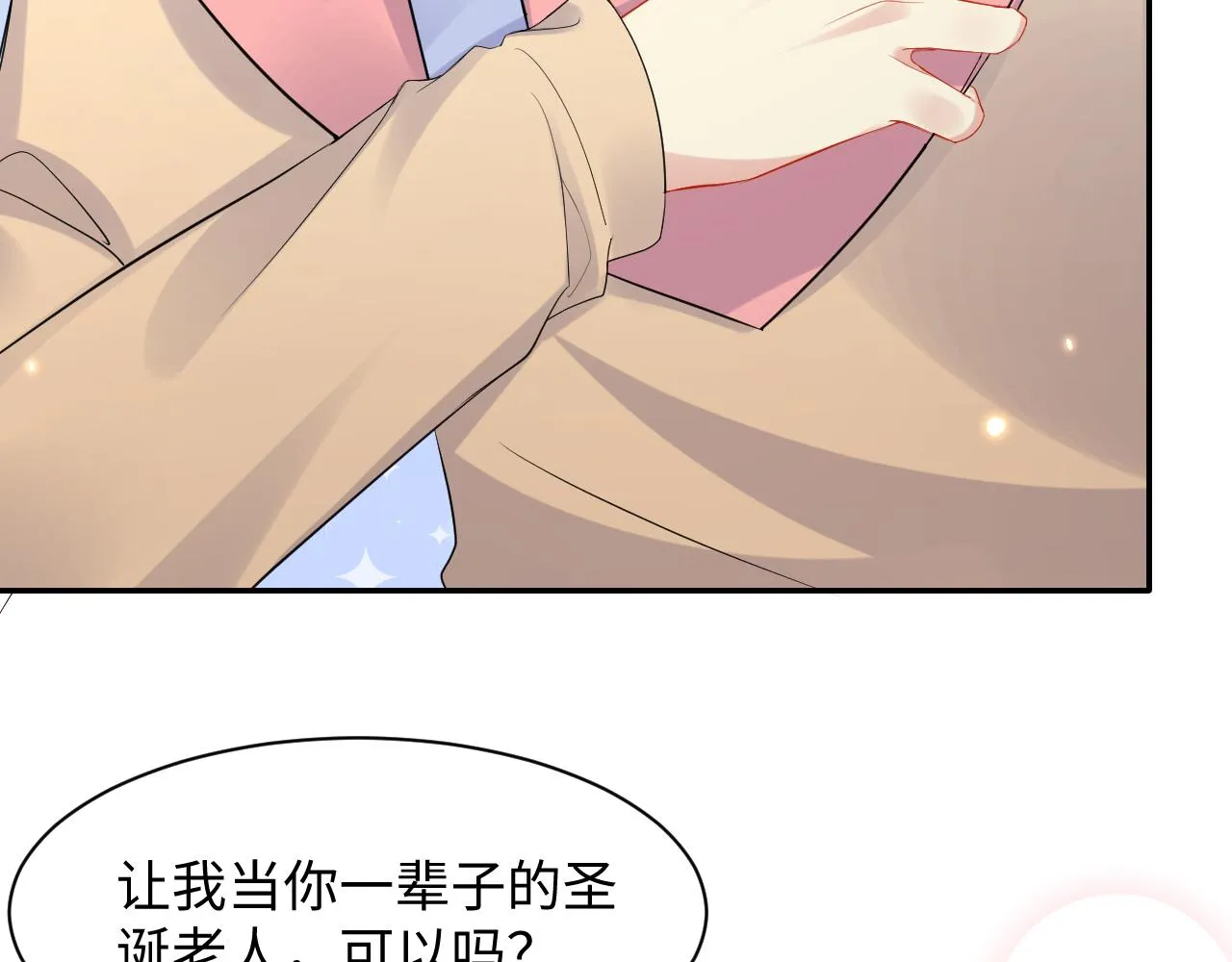 第137话 圣诞礼物 第98页