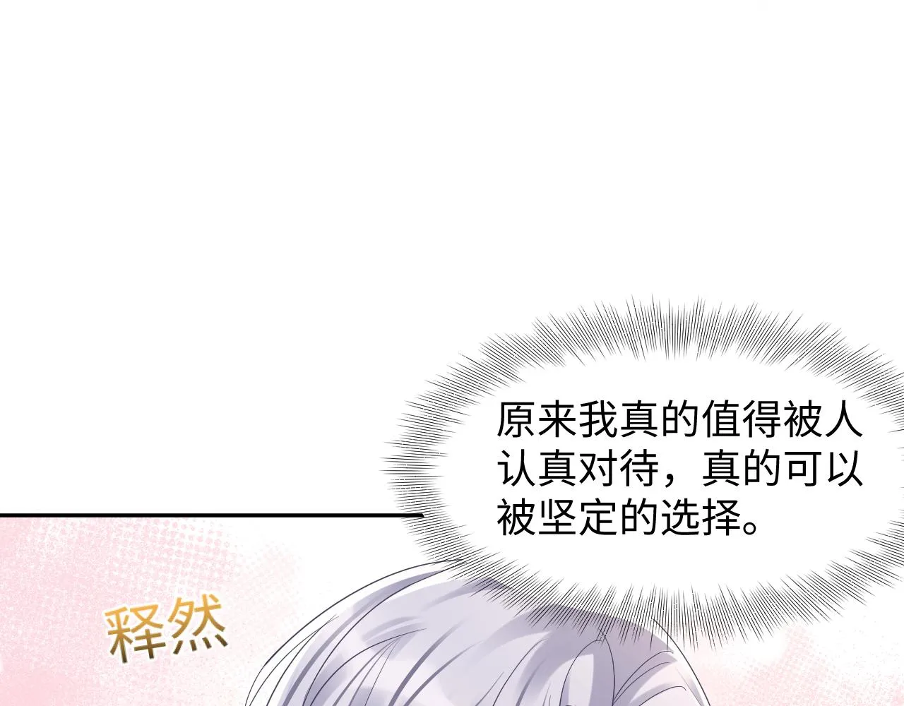 第137话 圣诞礼物 第102页