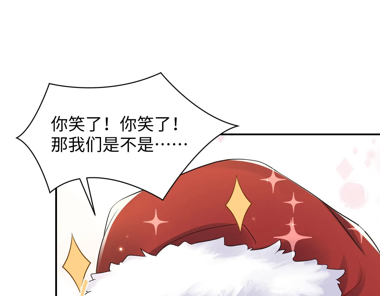 第137话 圣诞礼物 第105页
