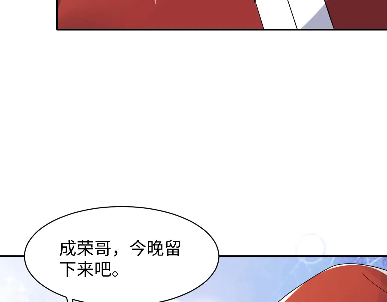 第137话 圣诞礼物 第107页