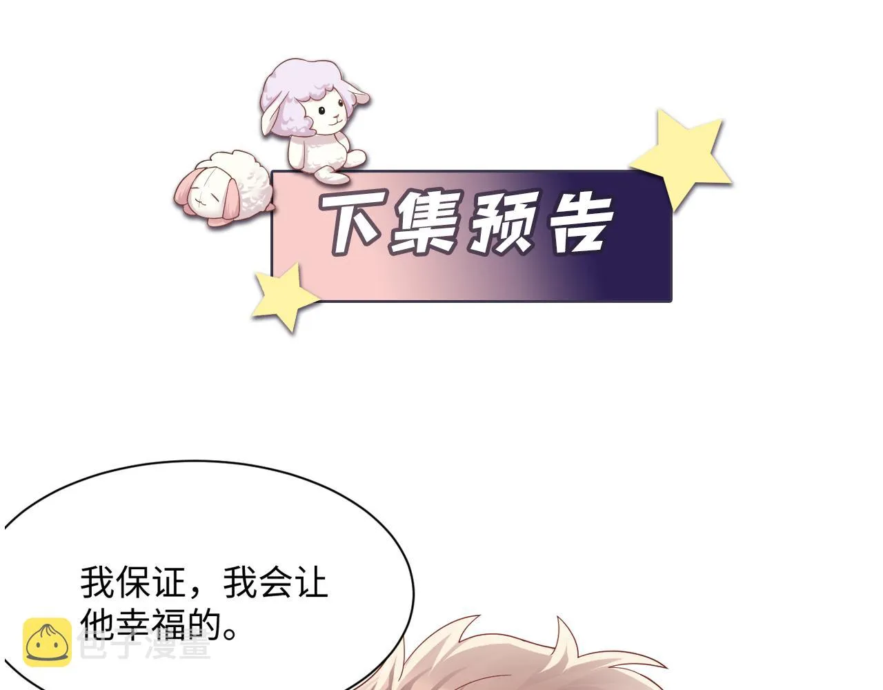 第137话 圣诞礼物 第111页