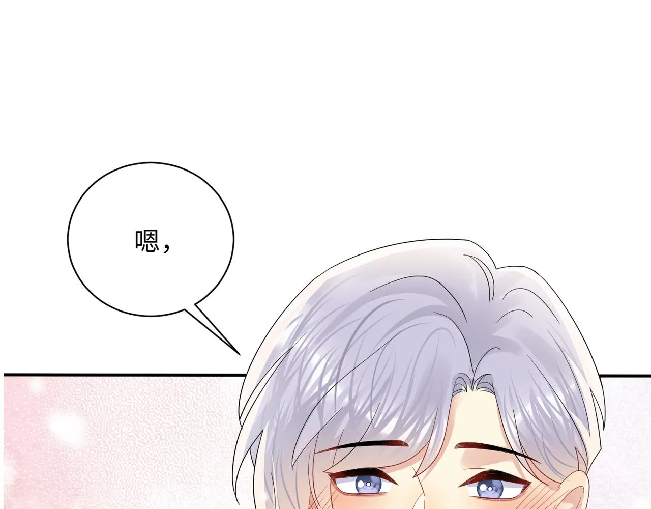 第137话 圣诞礼物 第115页