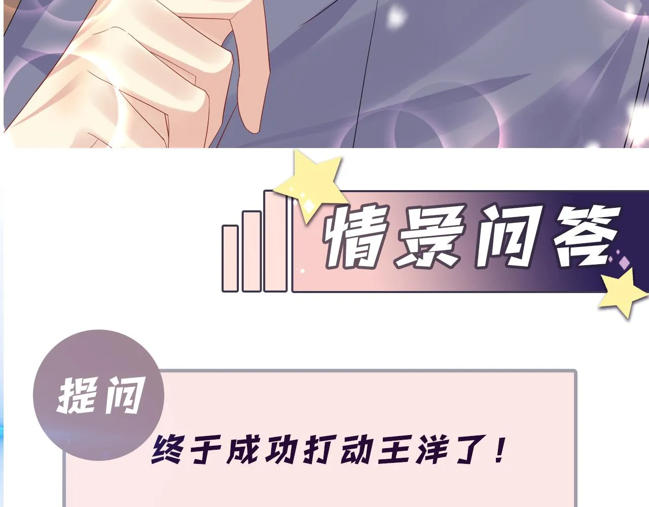 第137话 圣诞礼物 第117页