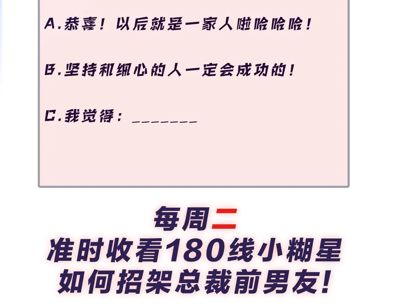 第137话 圣诞礼物 第118页