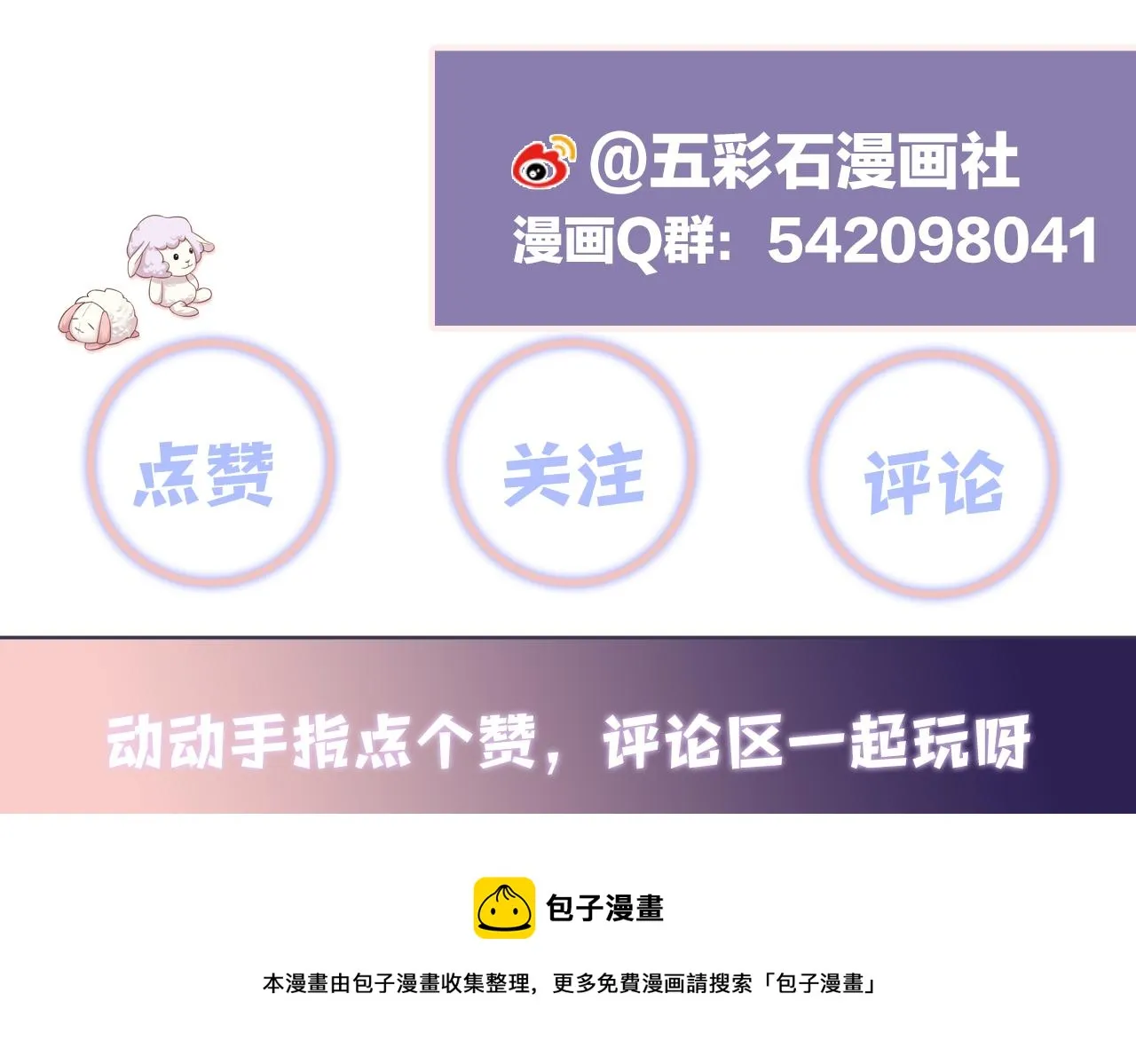 第137话 圣诞礼物 第119页