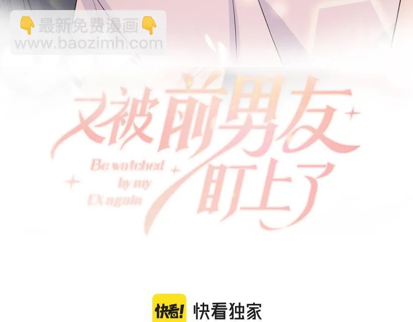 第140话 重温我们的十年 第3页
