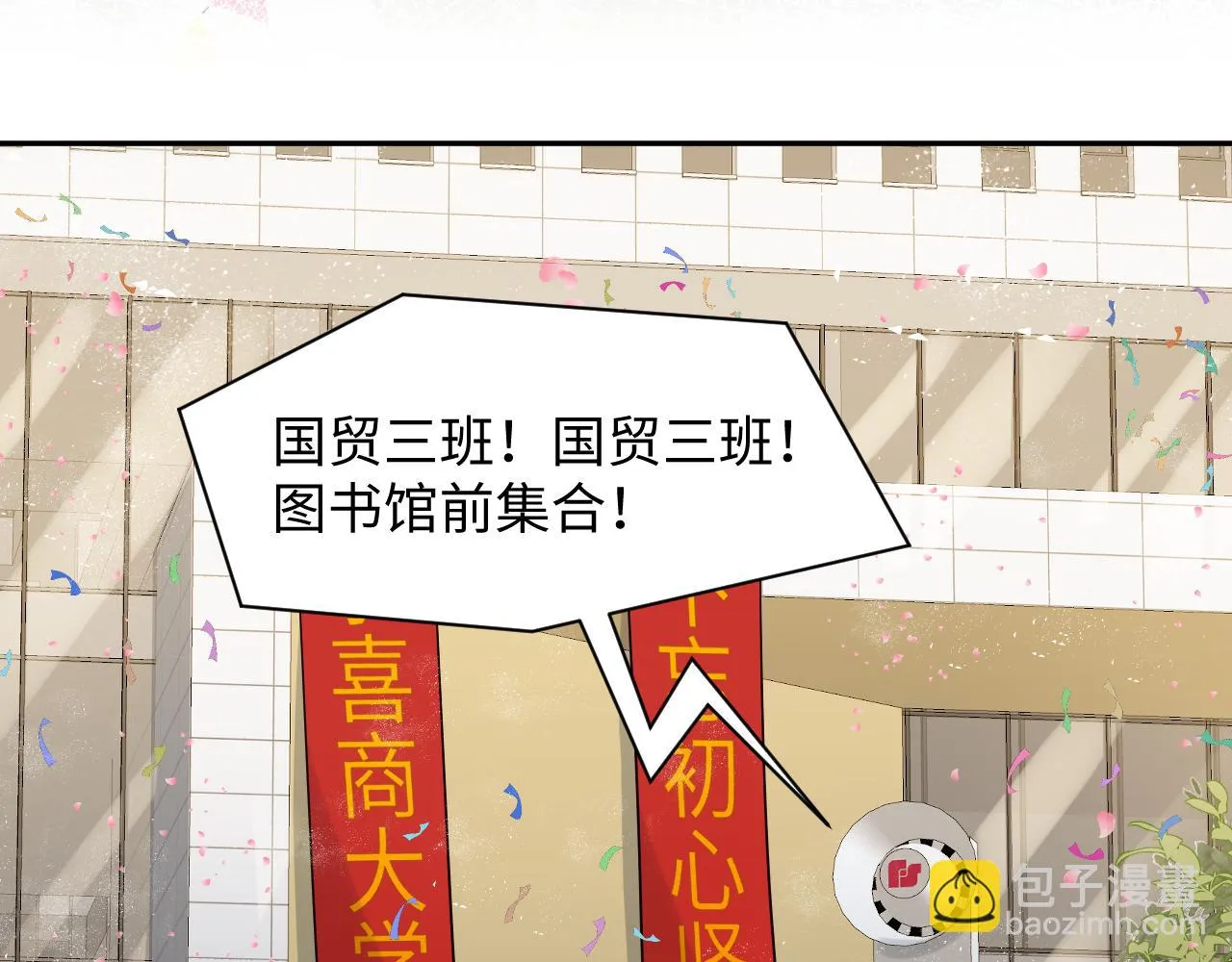 第140话 重温我们的十年 第8页