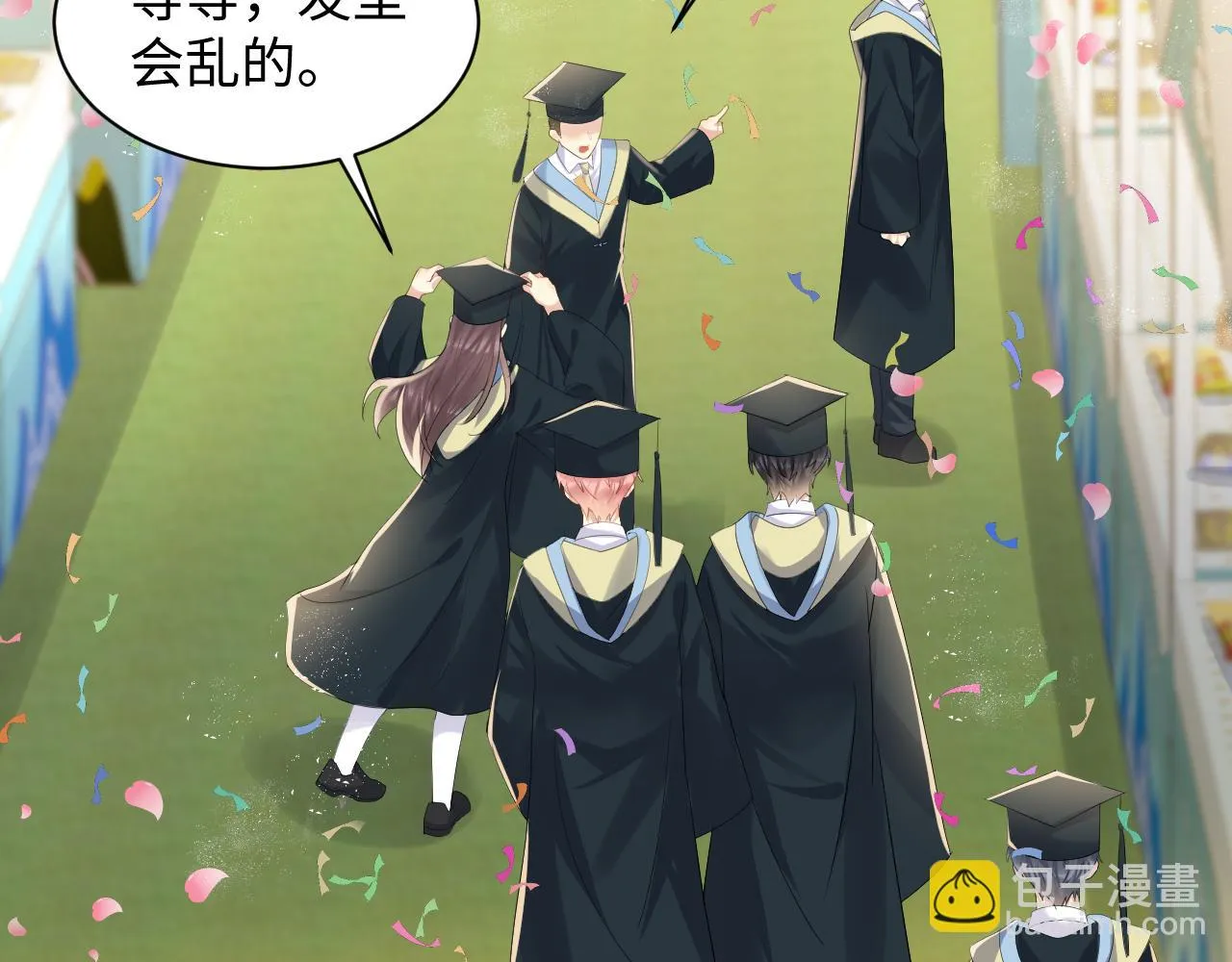 第140话 重温我们的十年 第10页