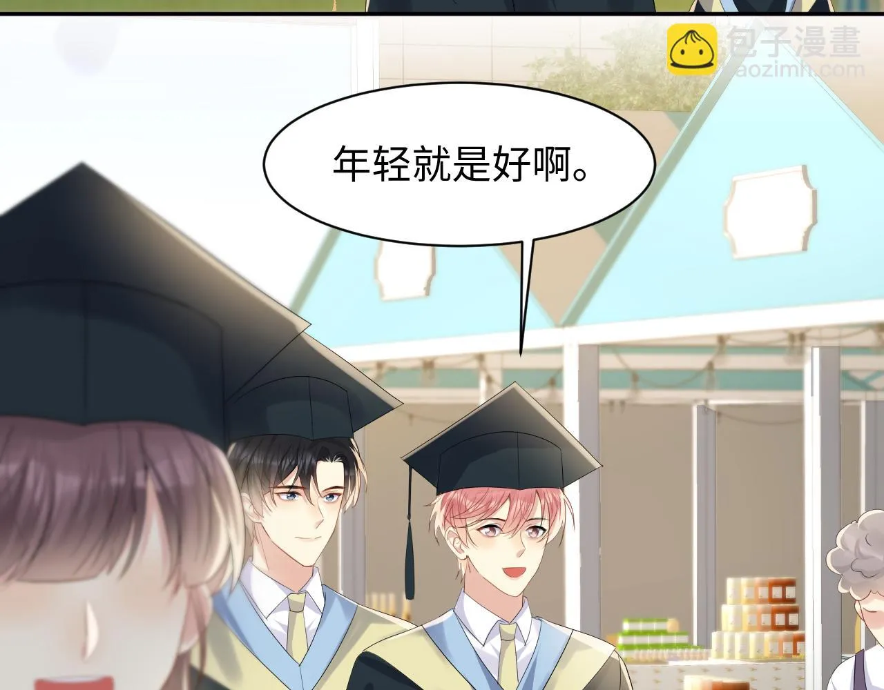 第140话 重温我们的十年 第11页