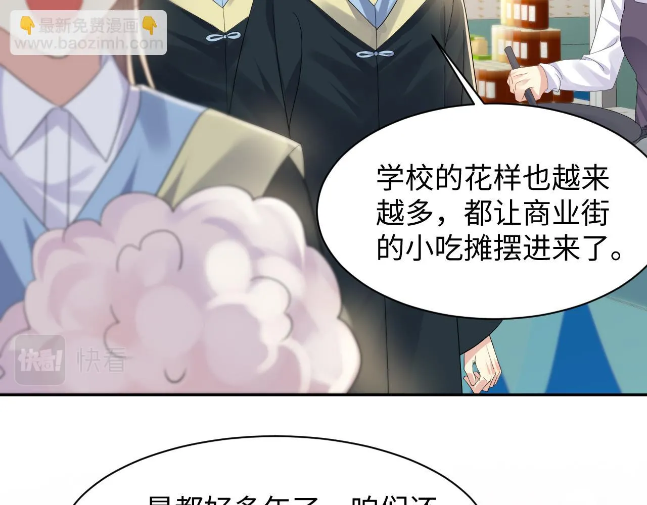 第140话 重温我们的十年 第12页