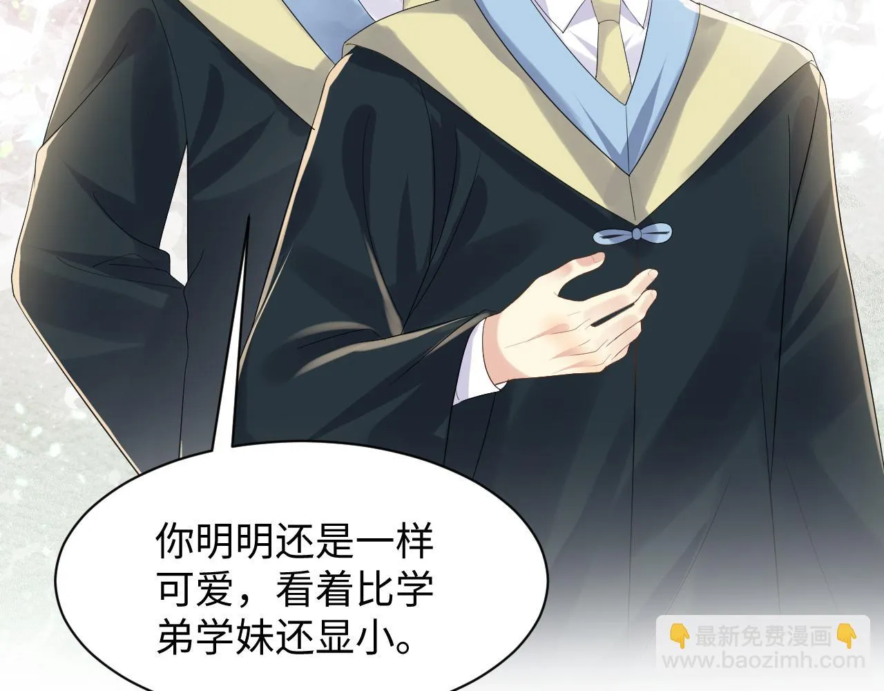 第140话 重温我们的十年 第14页