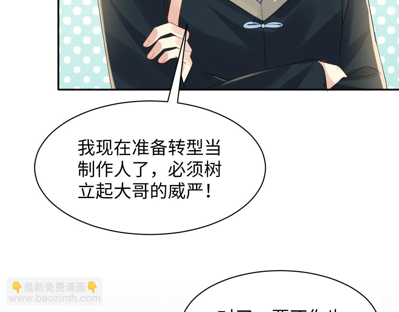 第140话 重温我们的十年 第18页