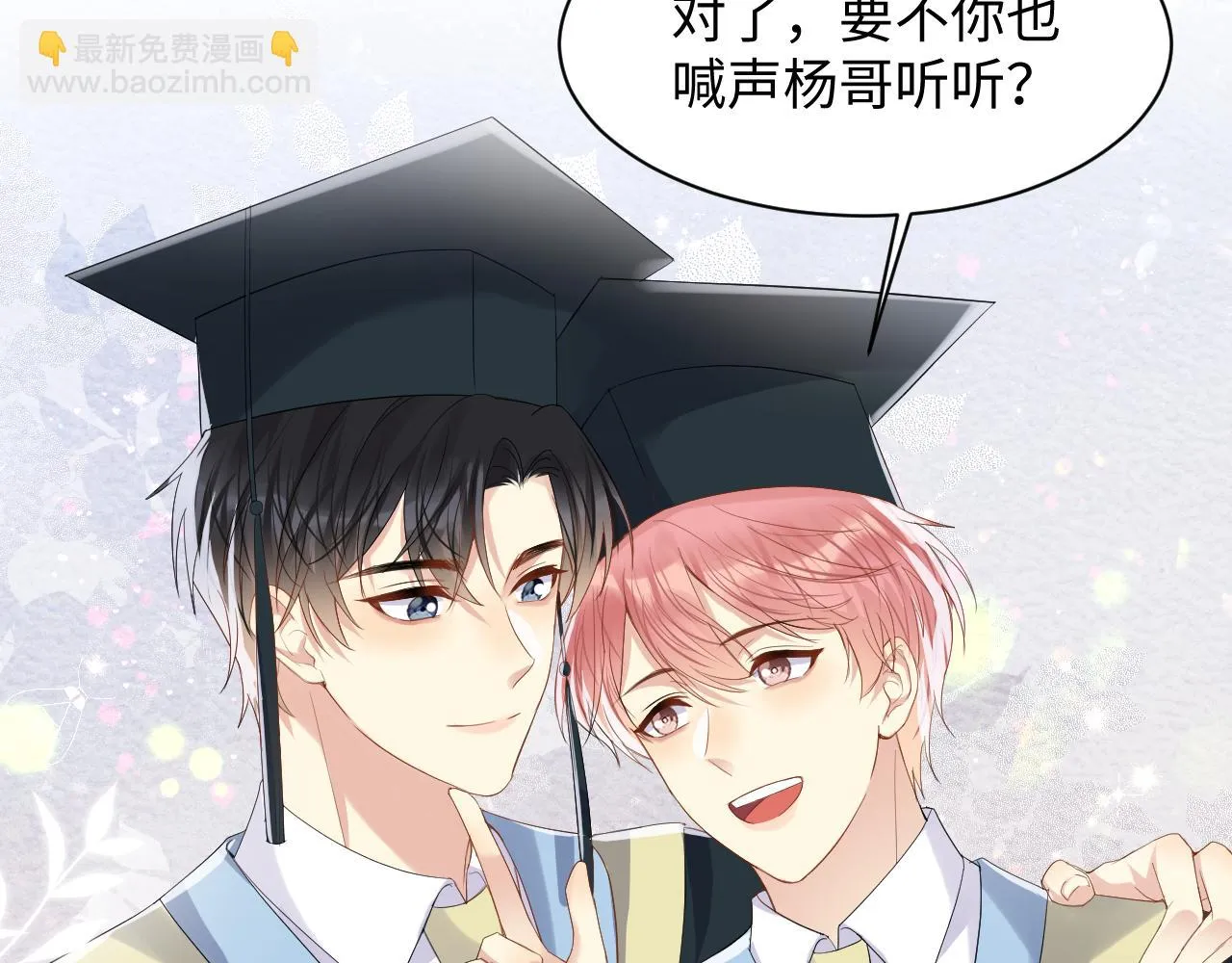 第140话 重温我们的十年 第19页