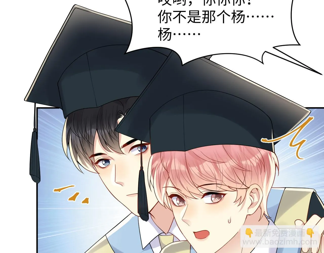 第140话 重温我们的十年 第24页