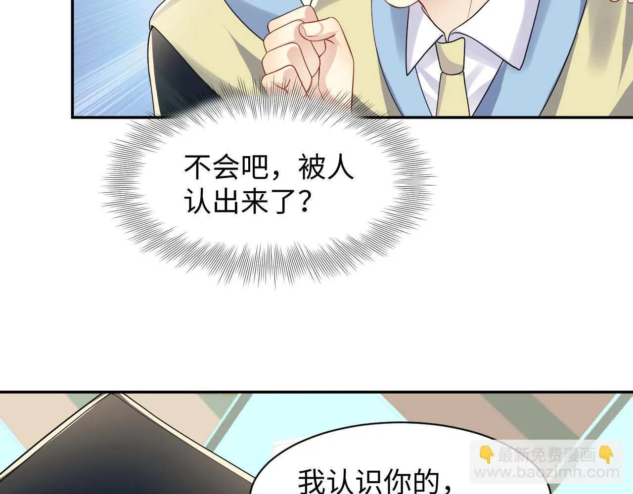 第140话 重温我们的十年 第25页