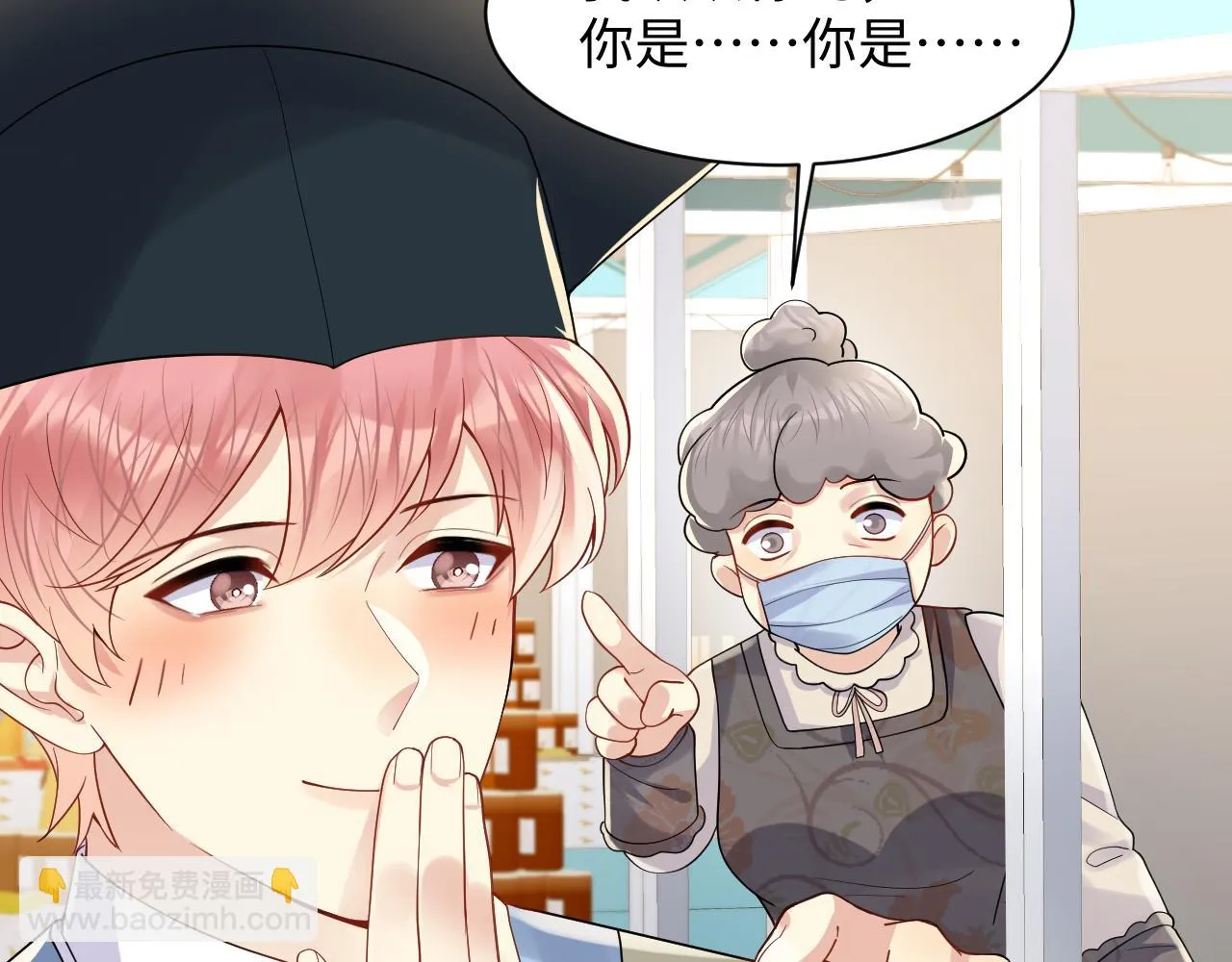 第140话 重温我们的十年 第26页