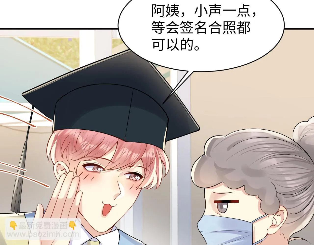 第140话 重温我们的十年 第28页