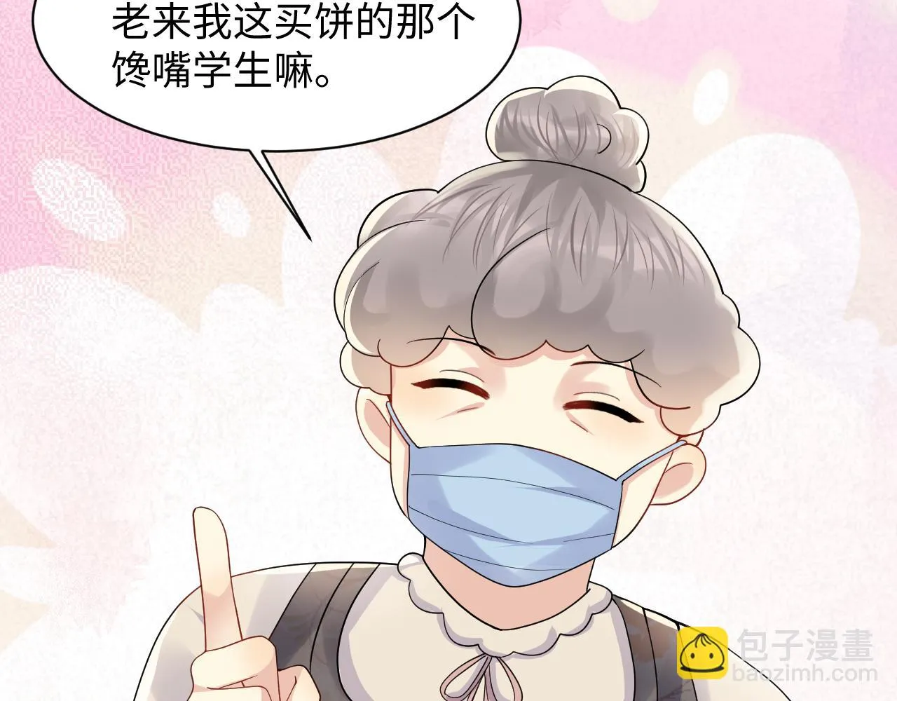 第140话 重温我们的十年 第30页