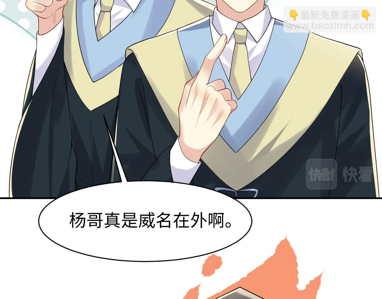 第140话 重温我们的十年 第34页